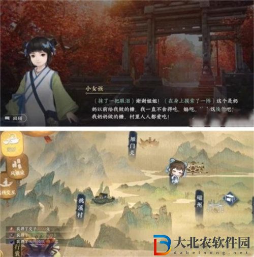 逆水寒手游金池夜雨游歷任務怎么完成