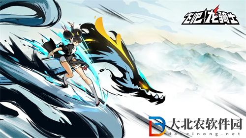 飛吧龍騎士龍類強度排行榜一覽