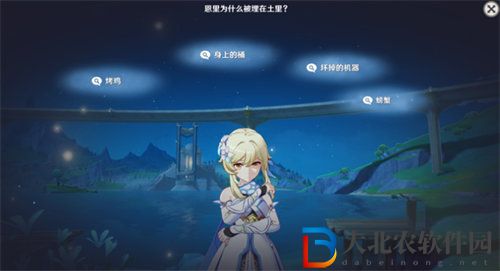 原神真是讓人垂涎欲滴任務怎么玩