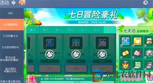 冒險島楓之傳說傳說圖紙怎么獲得