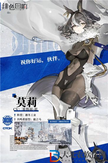 緋色回響莫莉強度怎么樣