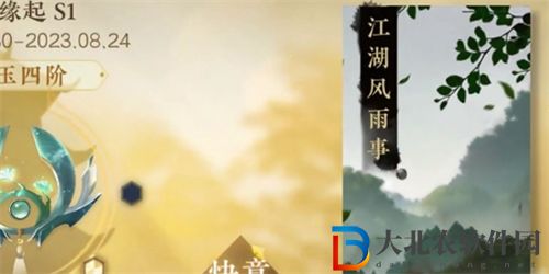 逆水寒手游雨**怎么獲得