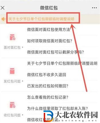 微信七夕可以發520紅包嗎