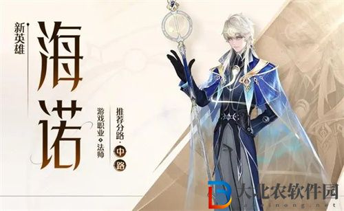 王者榮耀海諾最強出裝怎么搭配