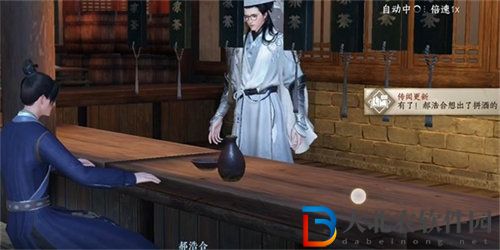 逆水寒以茶代酒任務怎么完成