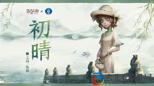 第五人格杭州西湖聯動什么時候