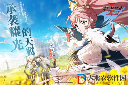 夢幻模擬戰霍夫曼裝備附魔推薦
