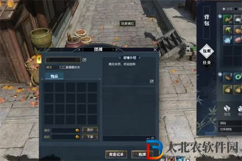逆水寒手游怎么出售物品