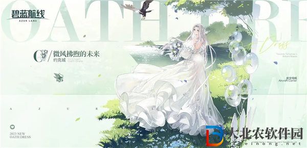 碧藍航線約克城誓約皮膚怎么樣
