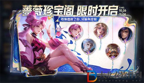 王者榮耀薔薇珍寶閣什么時候開始2023