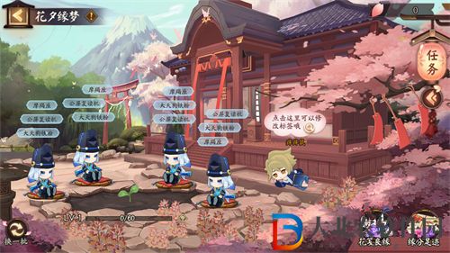 陰陽師花夕緣夢活動怎么玩