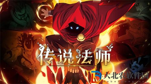 傳說法師手游火焰流怎么玩