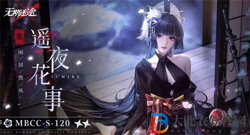 無期迷途堇遙夜花事皮膚怎么樣