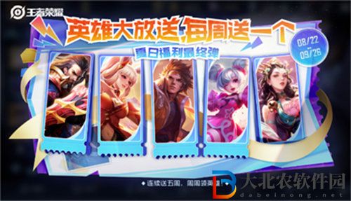 王者榮耀匿光小隊收官活動怎么玩