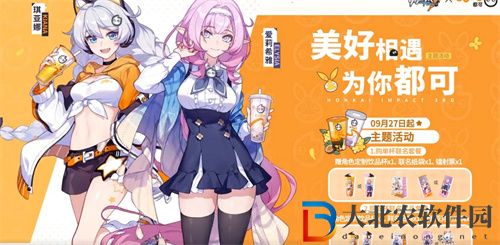 崩壞3coco聯(lián)動周邊獎勵有哪些