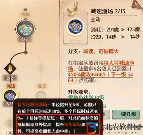 森之國度魔導(dǎo)職業(yè)怎么玩