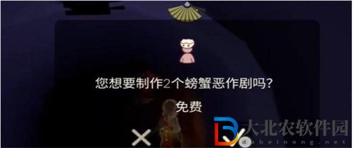 光遇螃蟹惡作劇怎么獲得