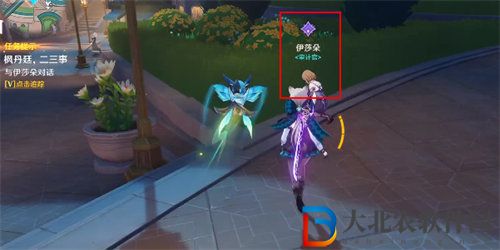 原神二三事找賬單任務怎么玩