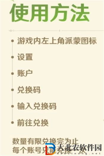 原神4.0原石兌換碼有哪些