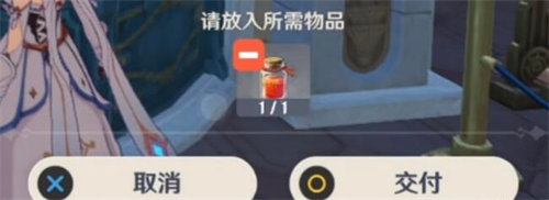 原神優選風味成就怎么完成
