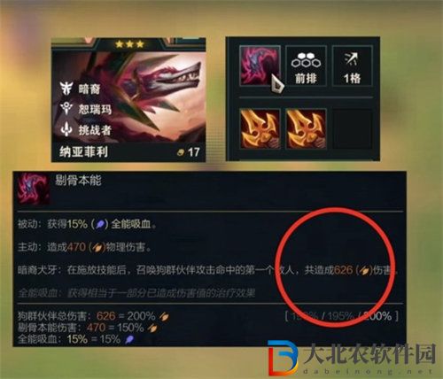 金鏟鏟之戰(zhàn)s9.5莎彌拉怎么玩