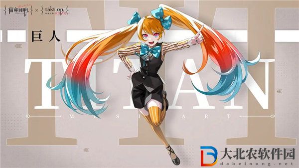 宿命回響弦上的嘆息巨人技能是什么