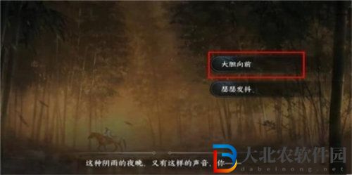 逆水寒手游金池夜雨游歷任務怎么完成