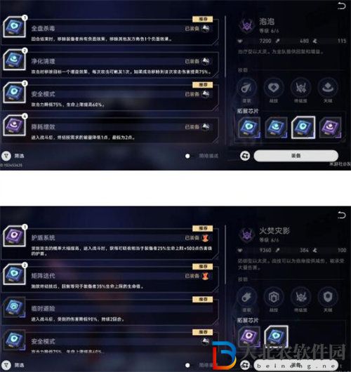 崩壞星穹鐵道以太戰線反擊流怎么玩