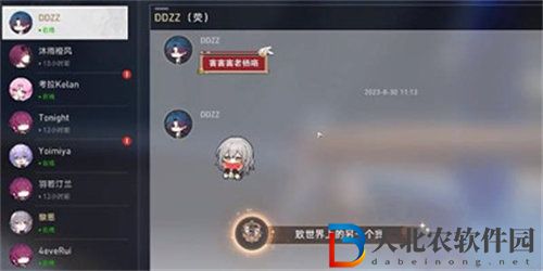 崩壞星穹鐵道聊天成就怎么獲得