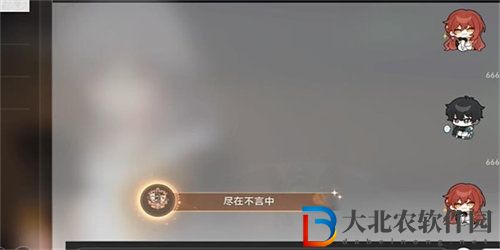 崩壞星穹鐵道盡在不言中成就怎么獲得