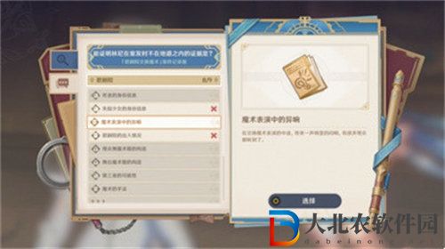 原神聚光燈下謊言成影任務怎么完成