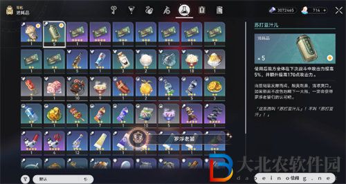 崩壞星穹鐵道羅浮老饕成就怎么完成