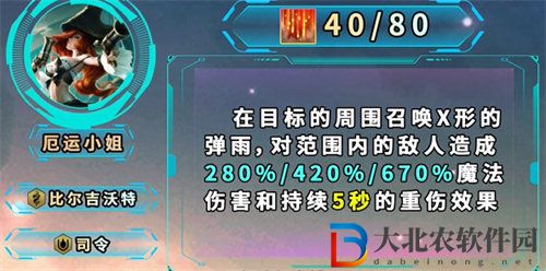 金鏟鏟之戰(zhàn)s9.5厄運(yùn)小姐怎么玩
