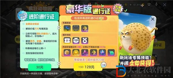 球球大作戰(zhàn)瘋狂動物園賽季通行證怎么樣-球球大作戰(zhàn)瘋狂動物園系列團(tuán)戰(zhàn)皮膚一覽