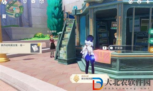 原神欺詐師列那成就怎么完成