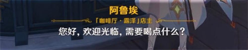 原神優選風味成就怎么完成