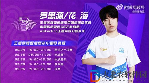 王者榮耀2023亞運會*
隊的賽程是什么