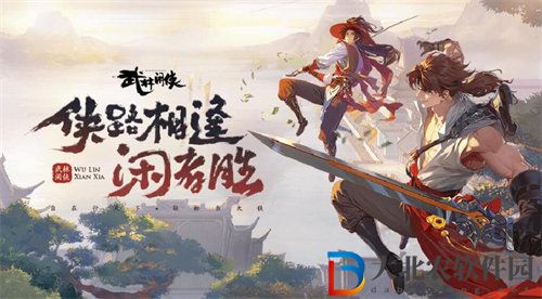 武林閑俠木系俠客哪個角色強