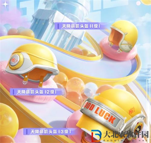 和平精英aug天降萌嘰皮膚怎么獲得
