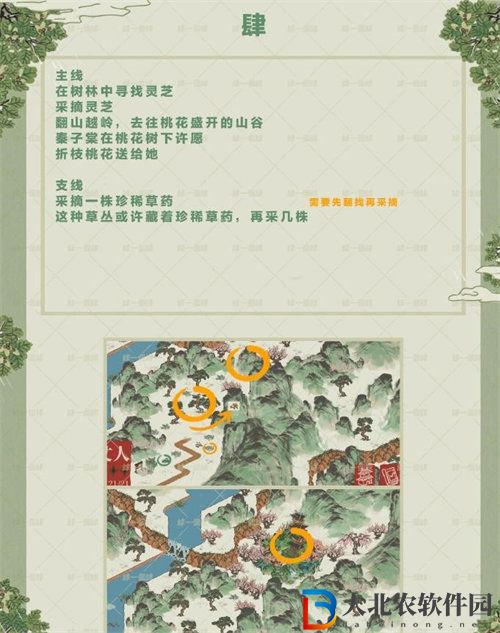 江南百景圖雞鳴山井宿下怎么玩