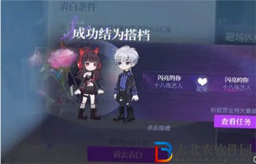 閃亮的你怎么增加親密度