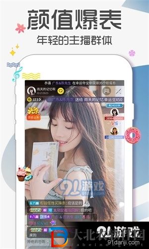 蜜語直播app