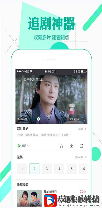 水星直播app最新版