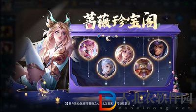 王者榮耀七周年限免全皮膚名單