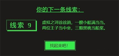 steam夏季促銷徽章猜謎第九題