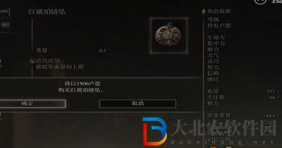艾爾登法環護符紅琥珀鏈墜
