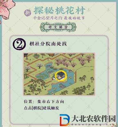 江南百景圖山頂路燈尋木匠位置