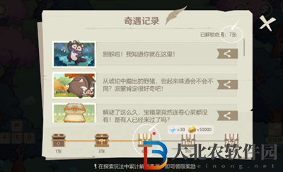 原神紙間奇旅活動第二天怎么過