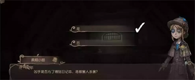 第五人格貝爾斯泰因的陰霾第三章