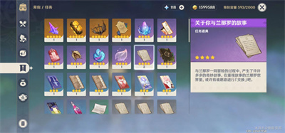 原神3.0須彌鍛造武器圖紙怎么獲取